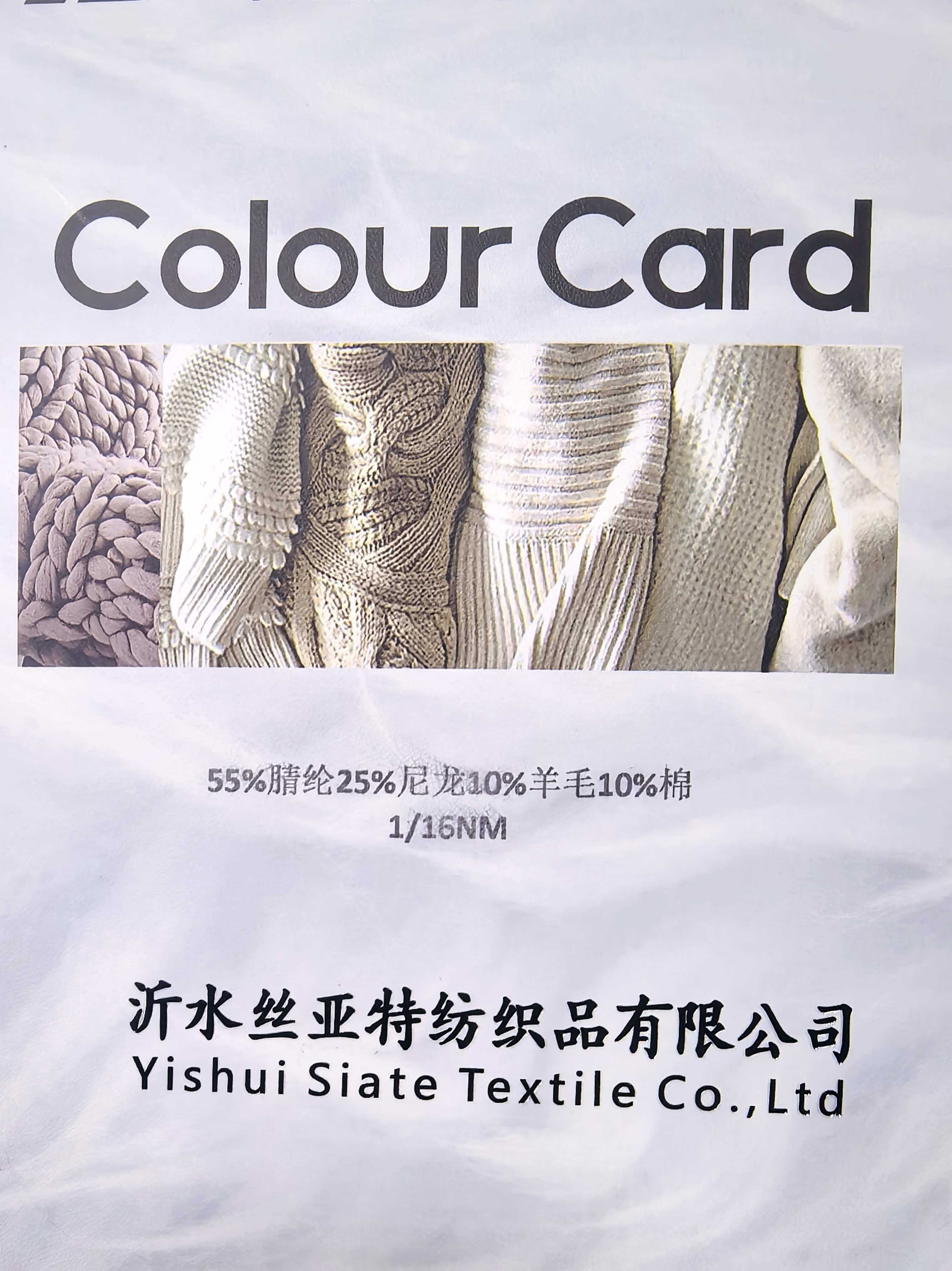 羊毛混纺点子纱(Wool blended yarn with speckles)