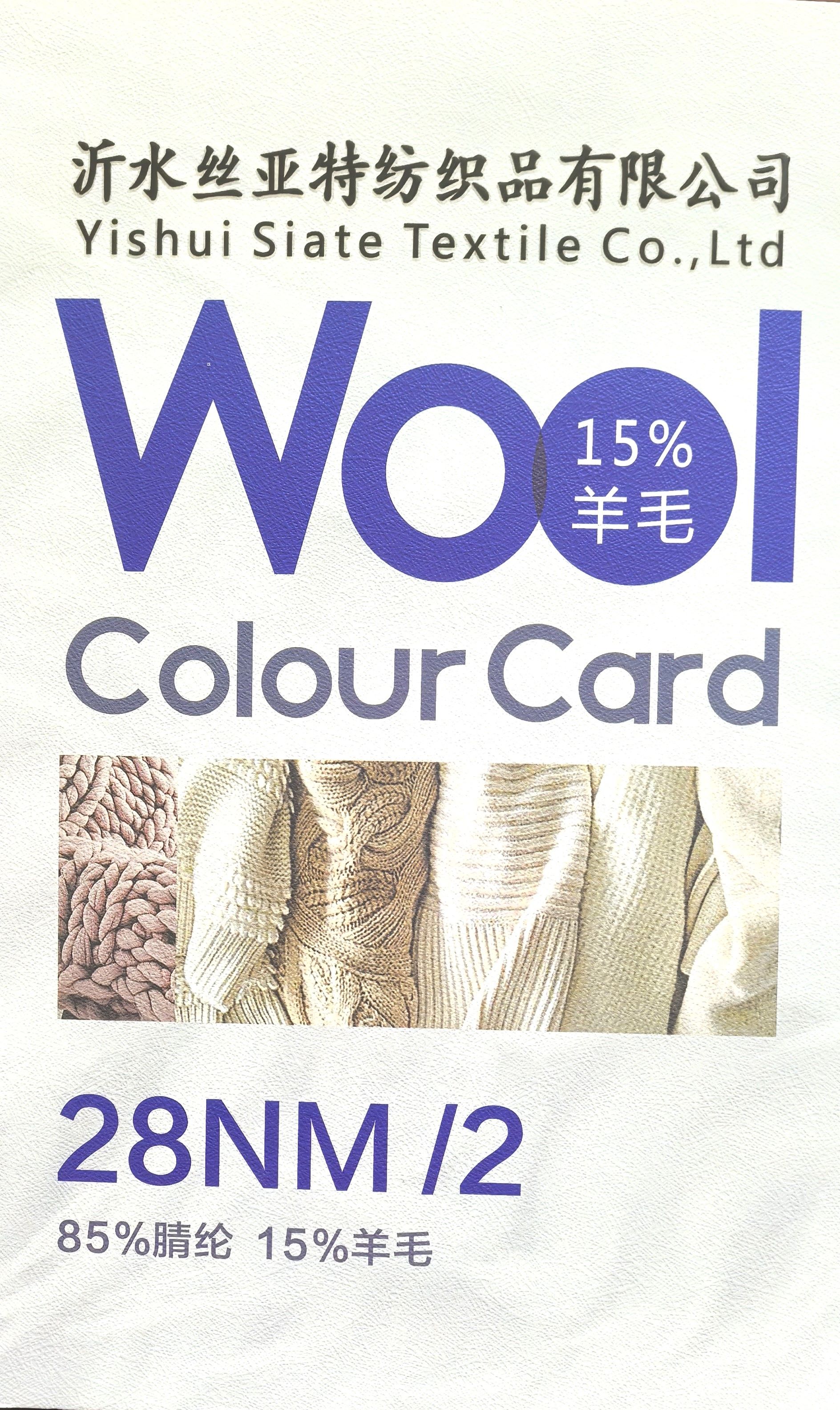 毛腈混纺-现货（Wool/Acrylic Blend Series-in stock）