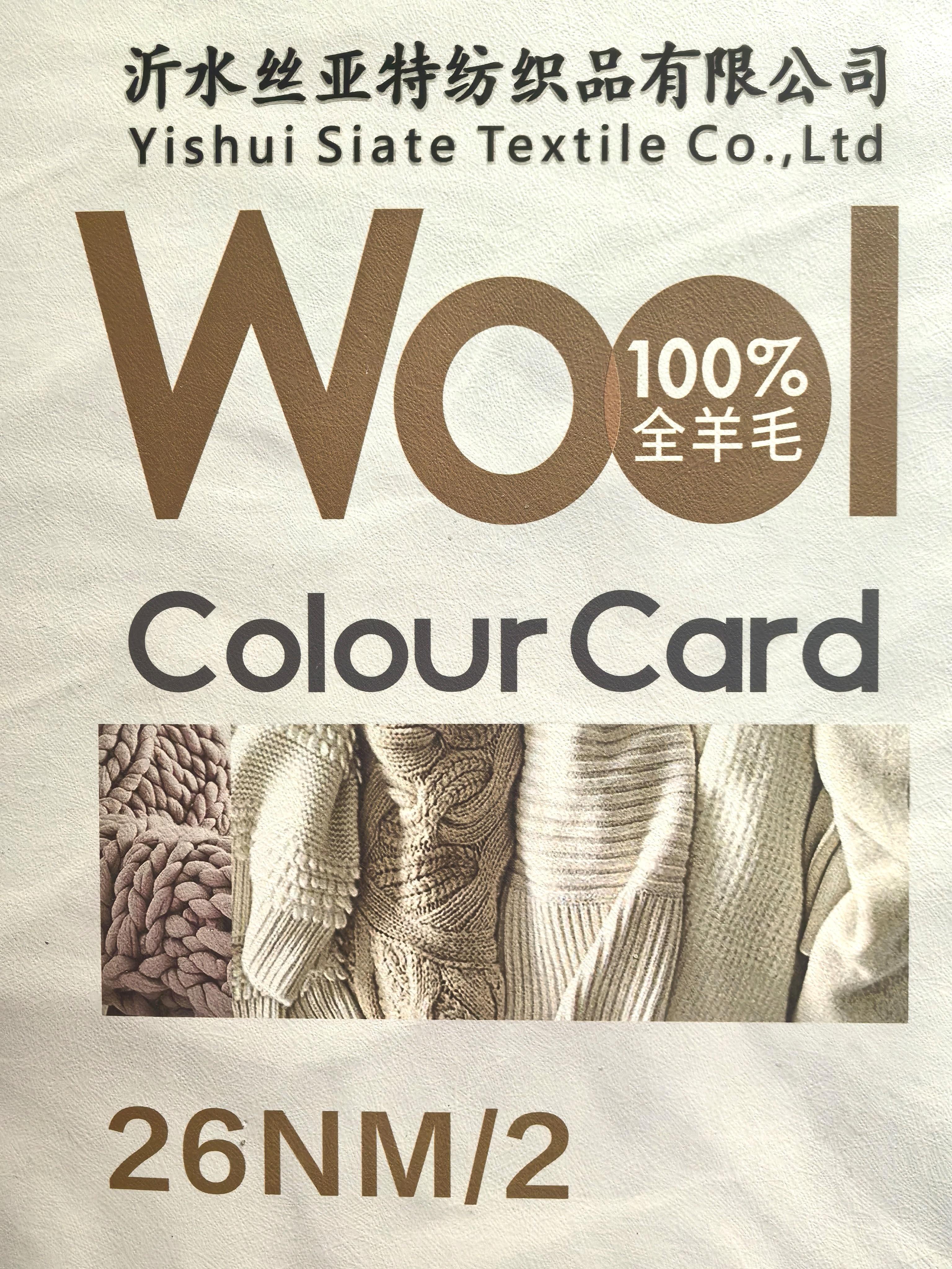 纯羊毛纱(100% wool)