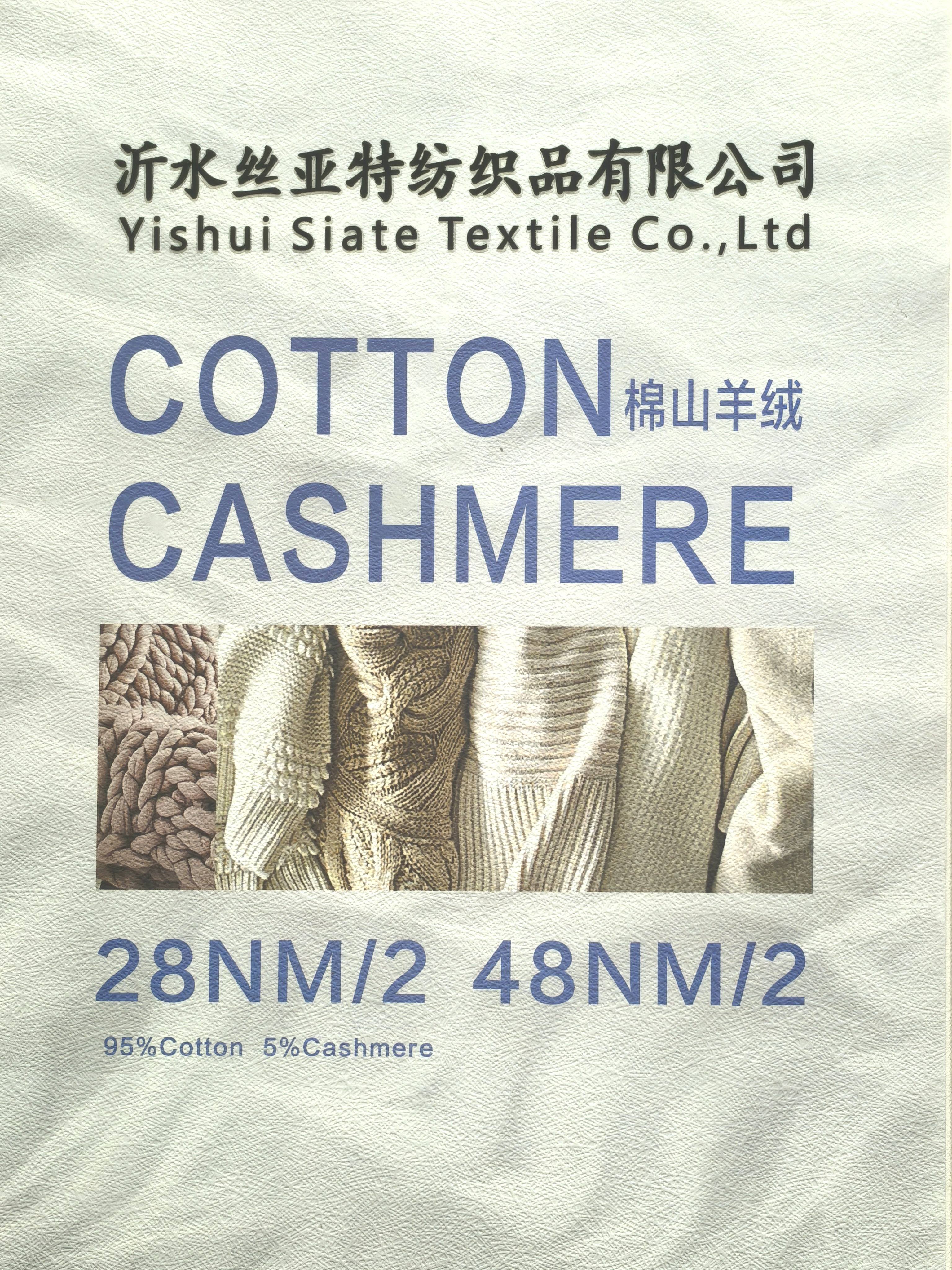 棉山羊绒-现货（Cotton Cashmere – In stock）