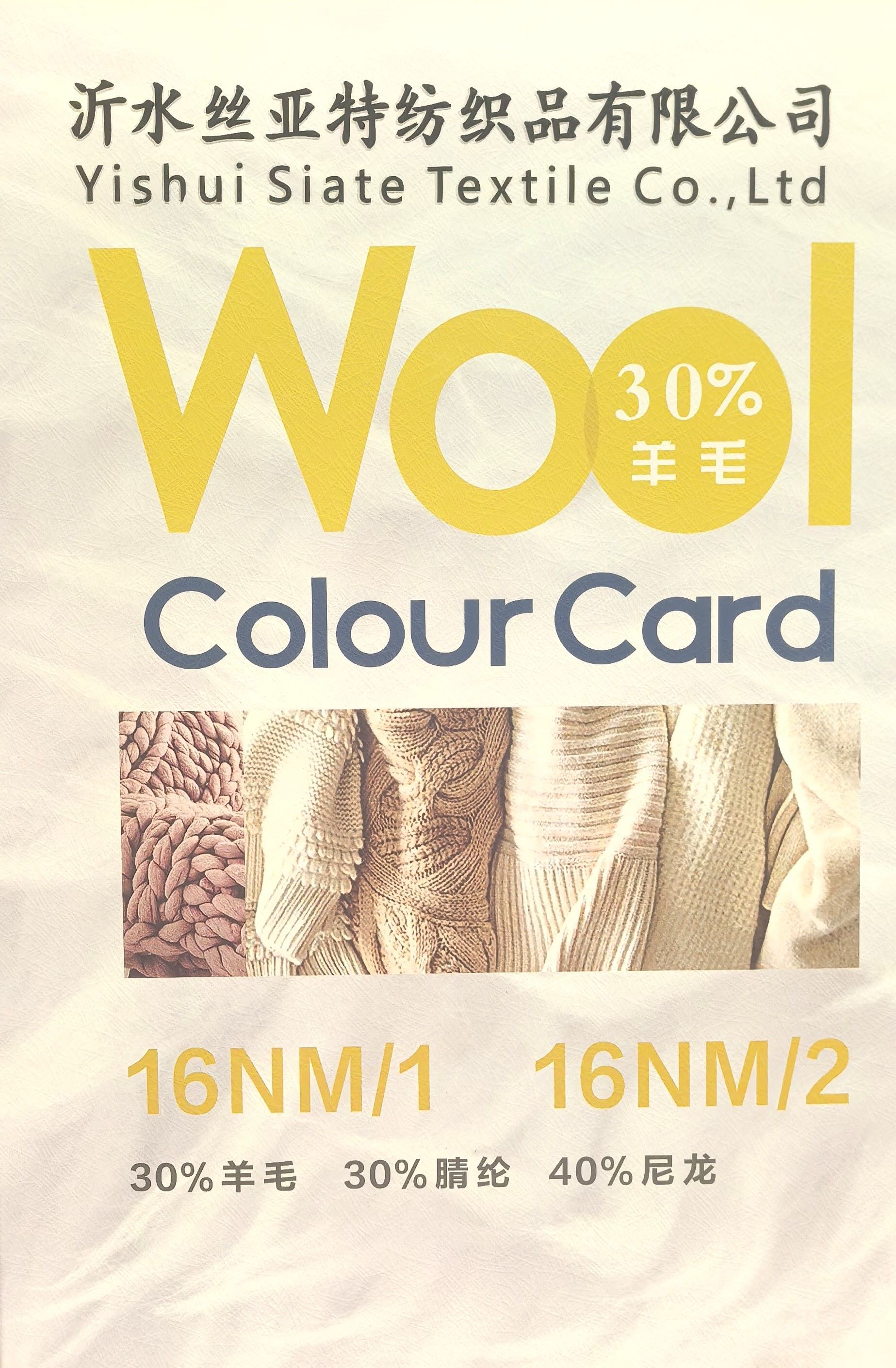 毛尼腈（Wool, nylon, acrylic）